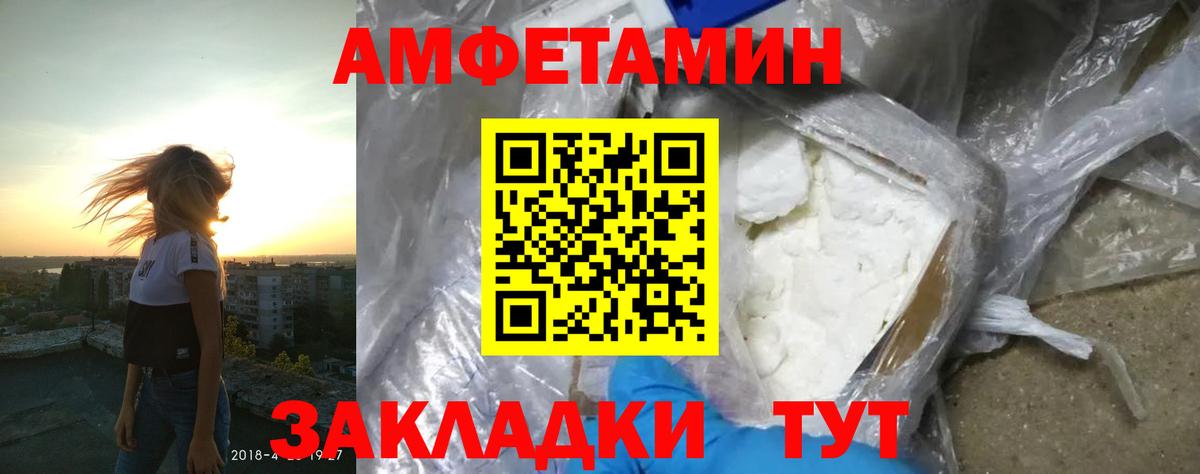 АМФ Розовый Дубна
