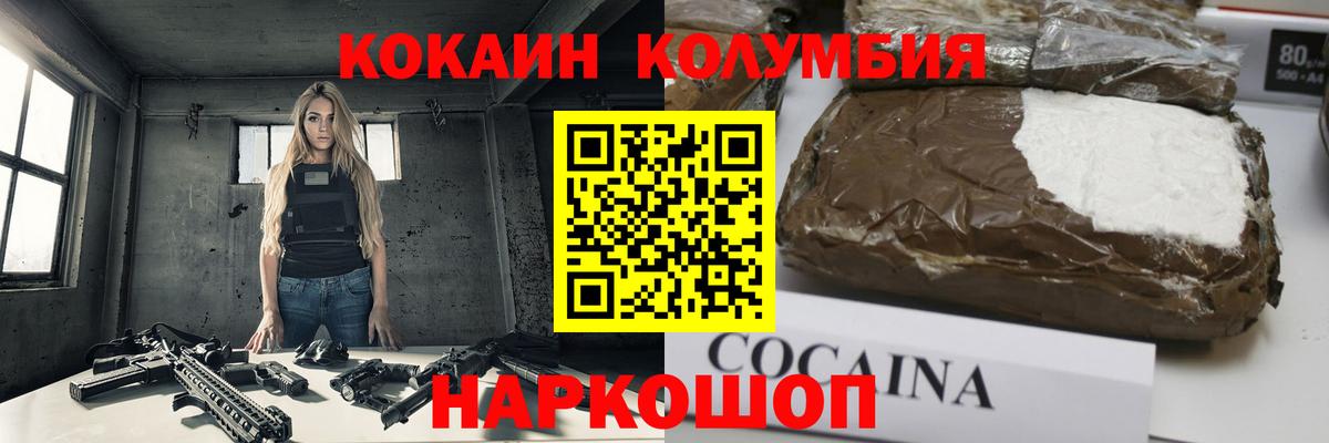 Cocaine 97% Дубна
