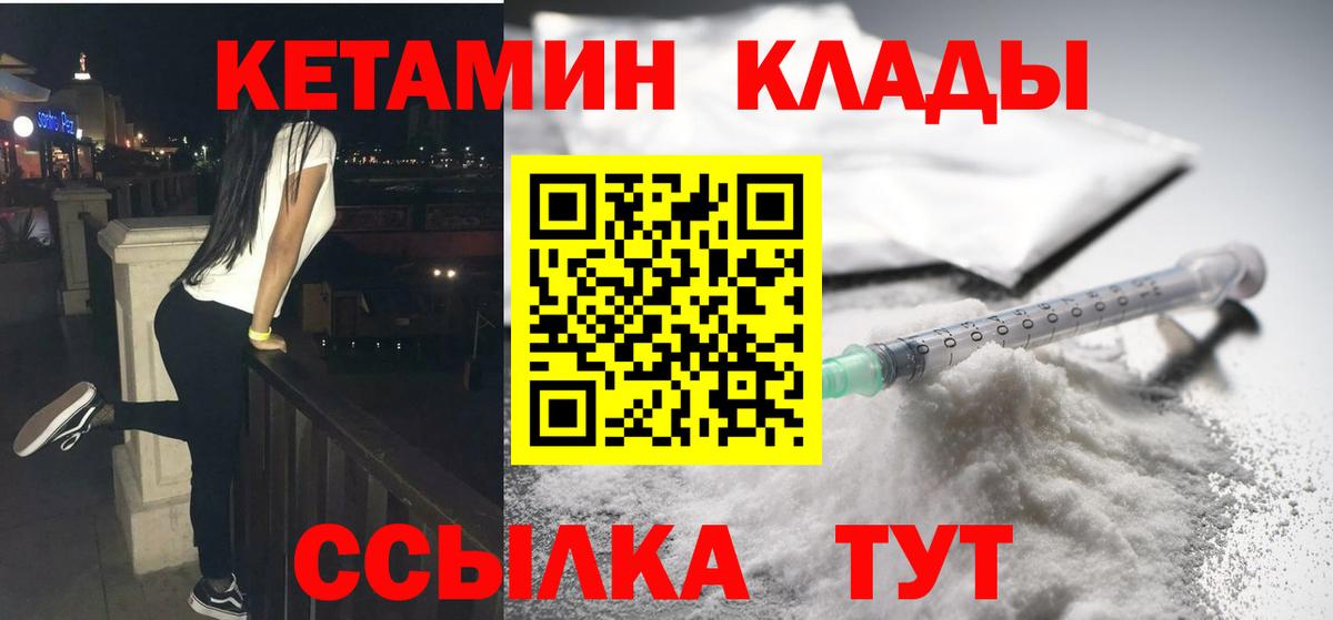 Дубна  КЕТАМИН VHQ  Кетамин VHQ  ссылка на мегу сайт  Вход с VPN 