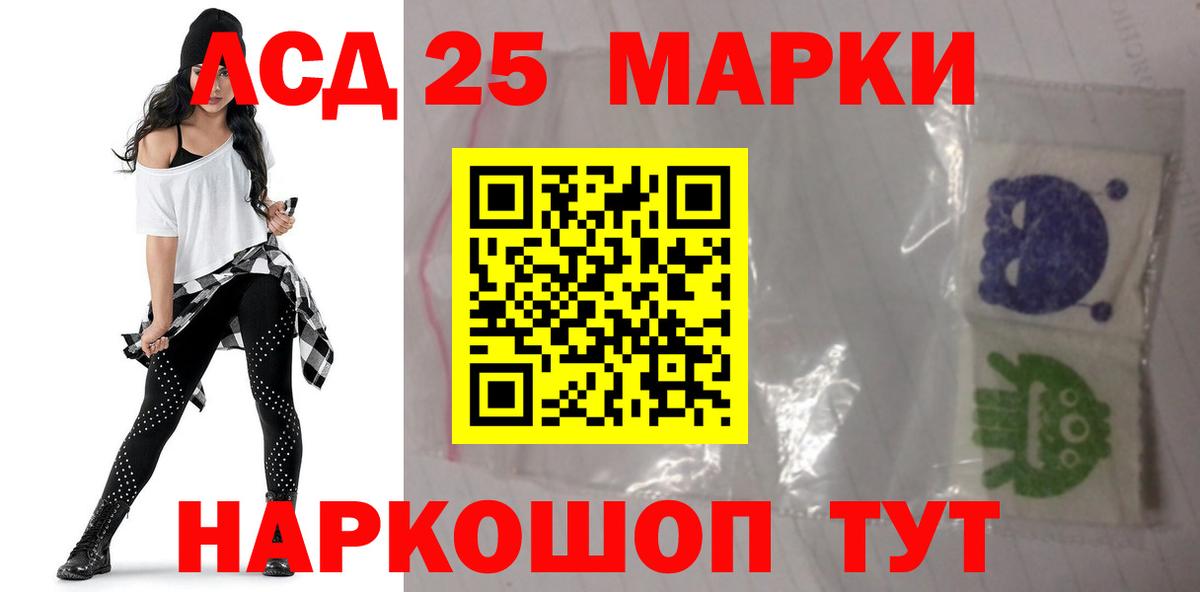LSD-25 экстази кислота Дубна