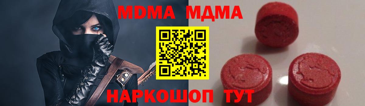 Дубна  MDMA  MDMA молли  Вход с VPN  МДМА молли 
