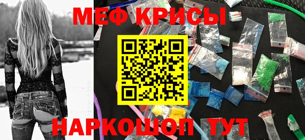 Мефедрон мука Дубна
