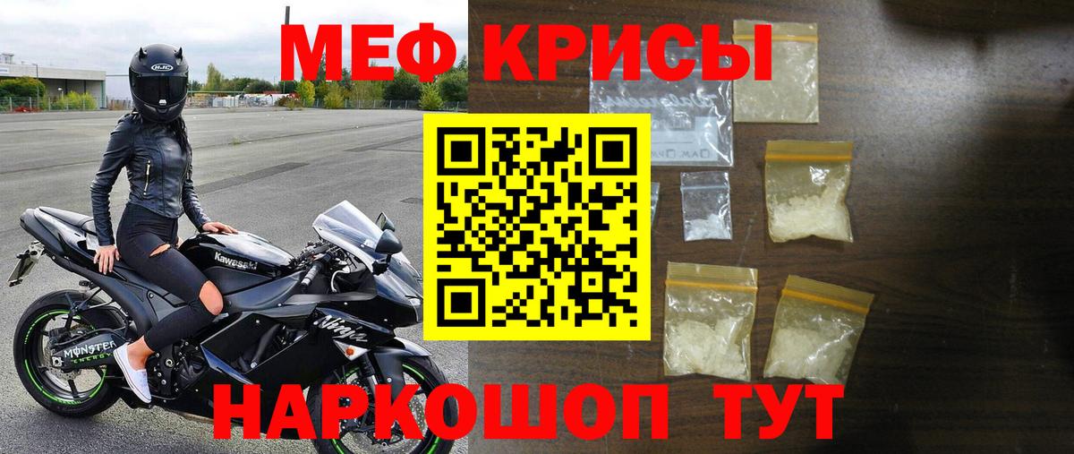 МЯУ-МЯУ мяу мяу  Меф мяу мяу  Дубна  Мефедрон  купить наркотик  Вход с VPN 