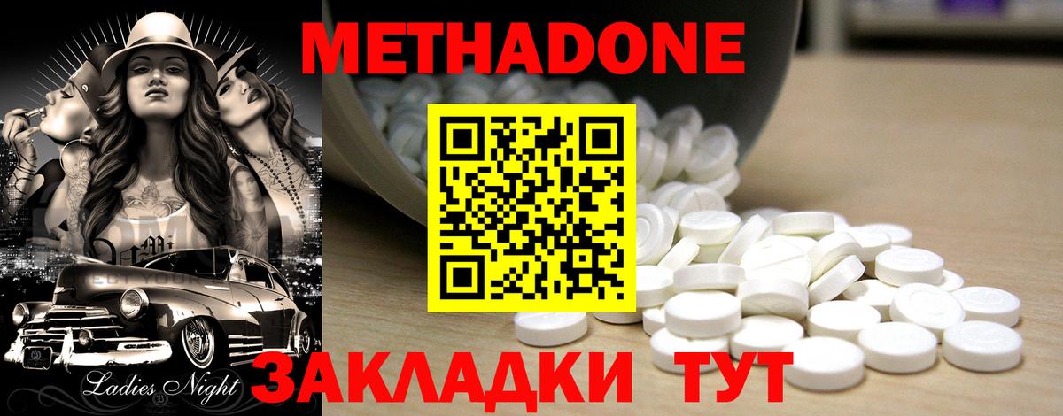 Метадон белоснежный  mega tor  Вход с VPN  Дубна  МЕТАДОН мёд 