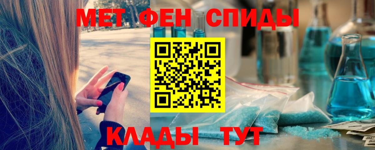 МЕТАМФЕТАМИН Декстрометамфетамин 99.9% Дубна