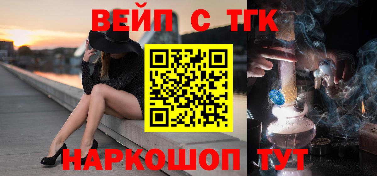 Дубна  Дистиллят ТГК Wax  Вход с VPN  Дистиллят ТГК THC oil 